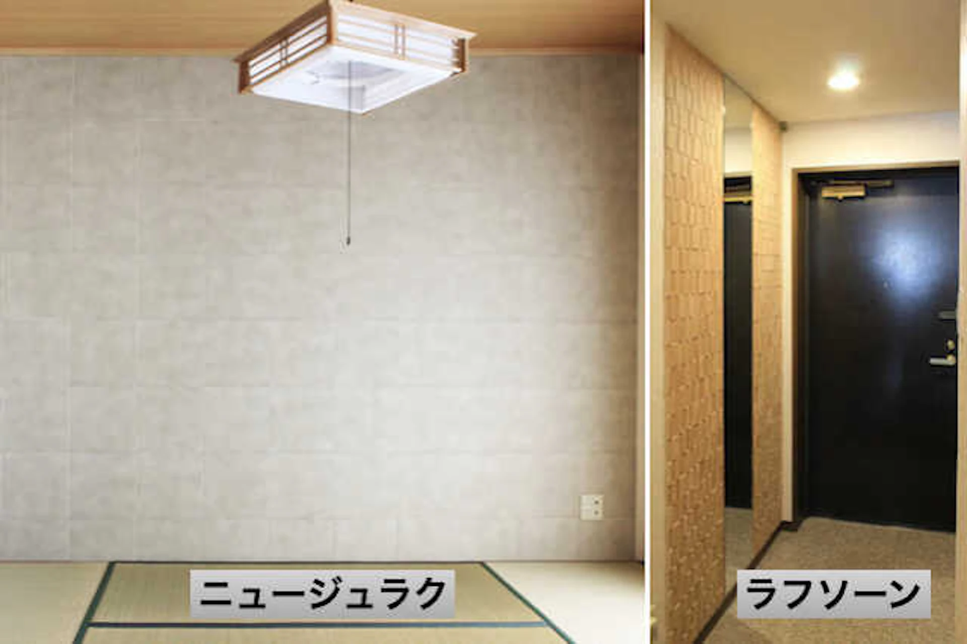 和室・玄関・トイレなどをエコカラットでおしゃれに