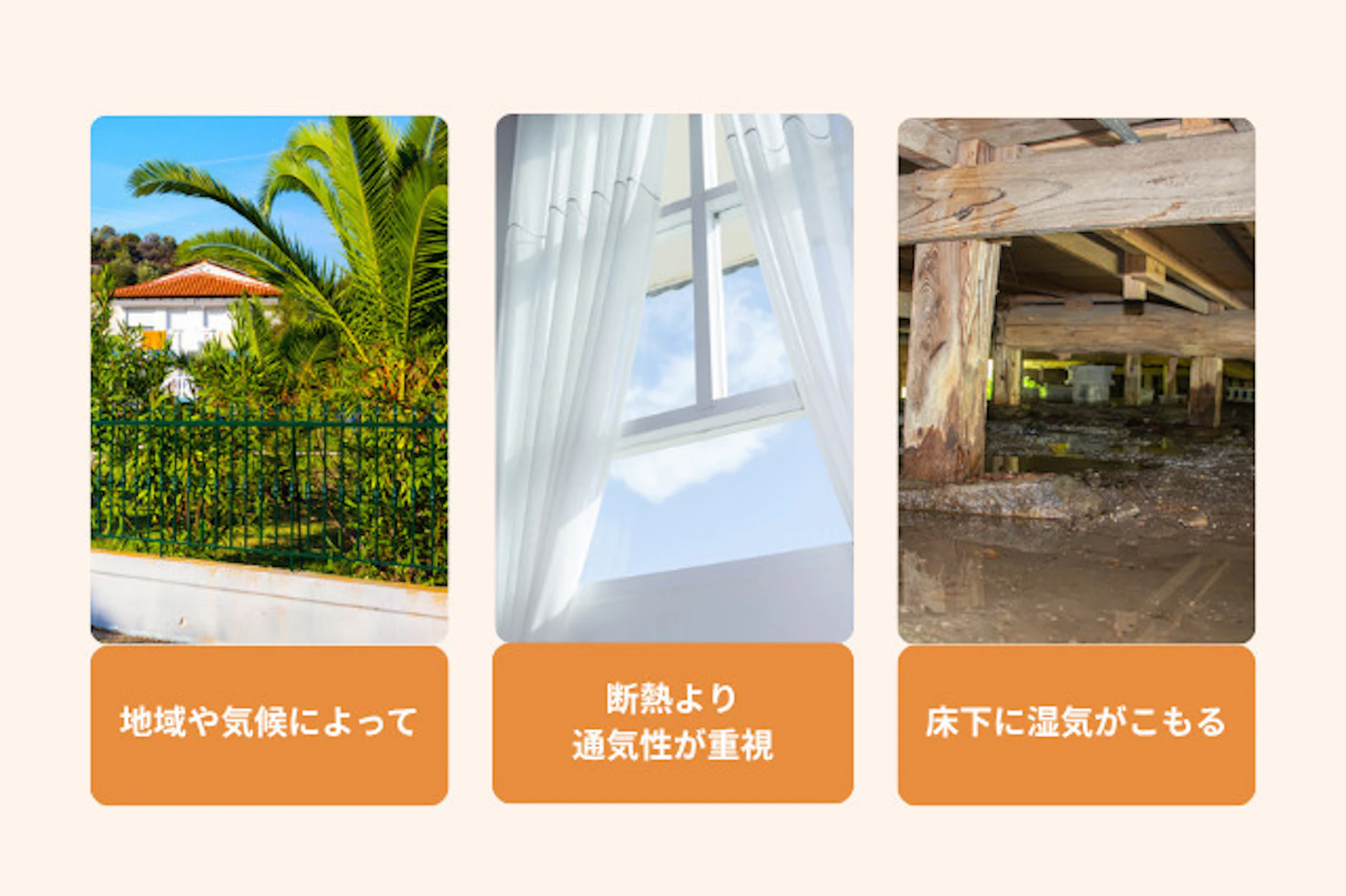 床下断熱材はいらないといわれる理由