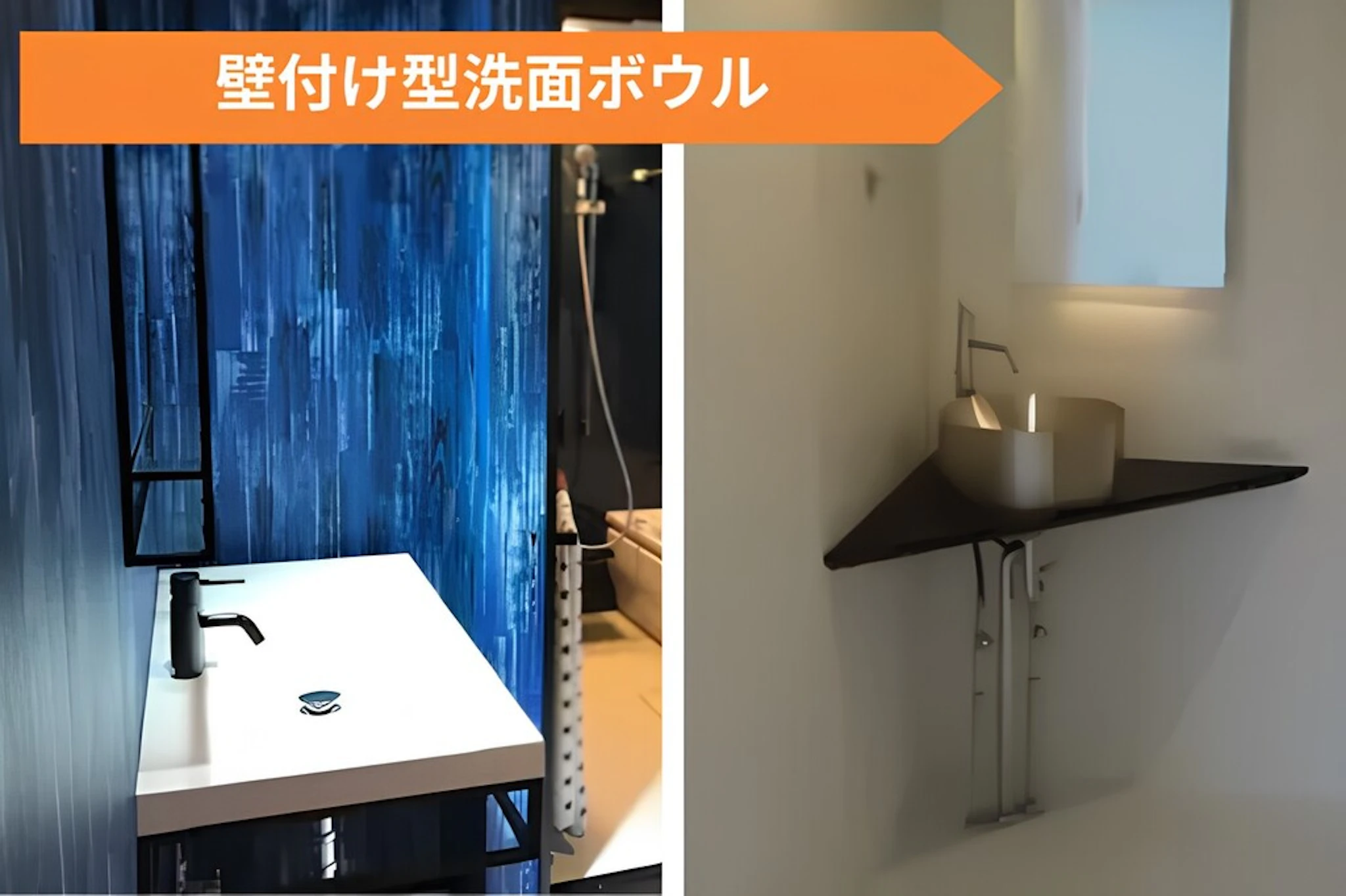 壁付け型は小型サイズが一般的。