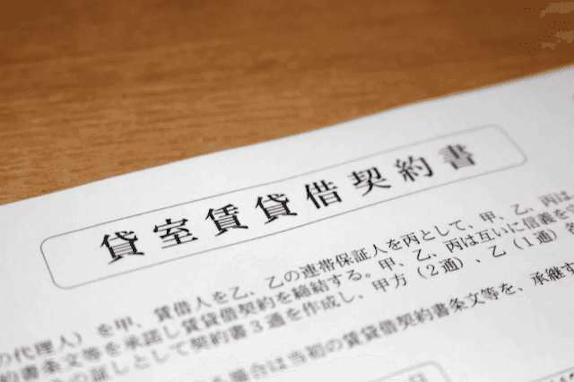 【これが知りたかった！】賃貸の原状回復の部位別・費用相場と退去トラブル回避のポイント