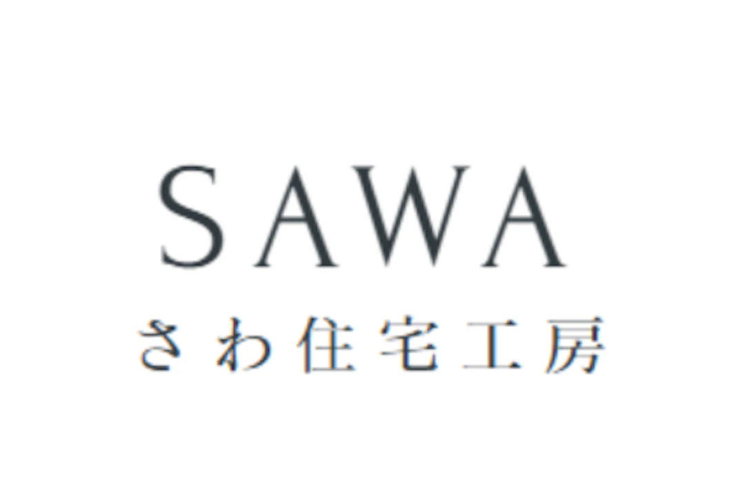 第9位：さわ住宅工房株式会社