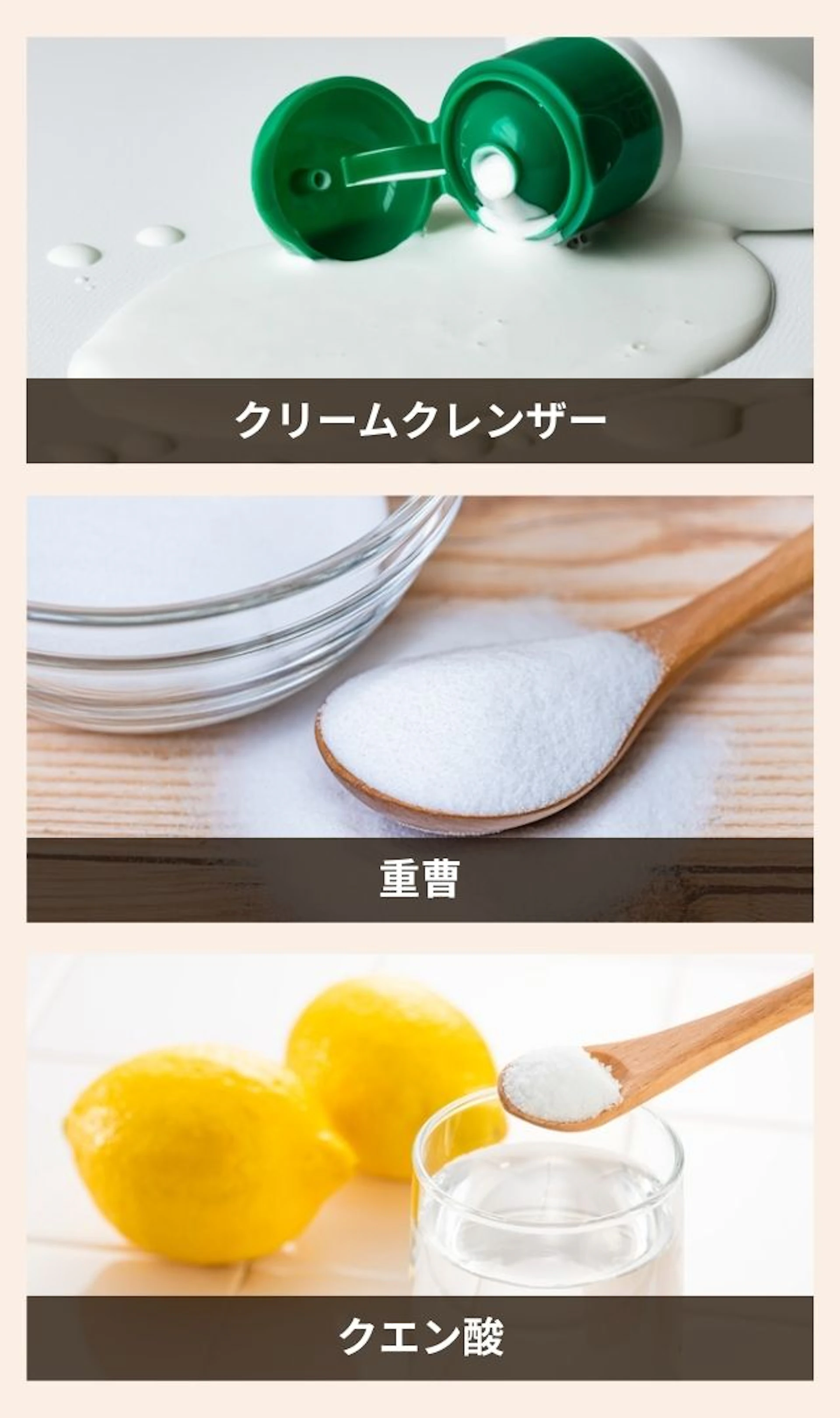 軽いサビ・落とすアイテム