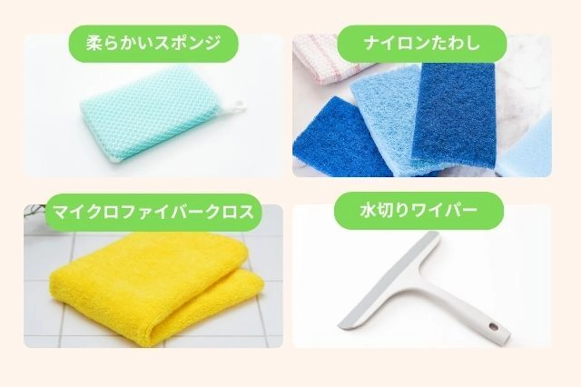 サムネイル:掃除前の準備と必要な道具・洗剤選び