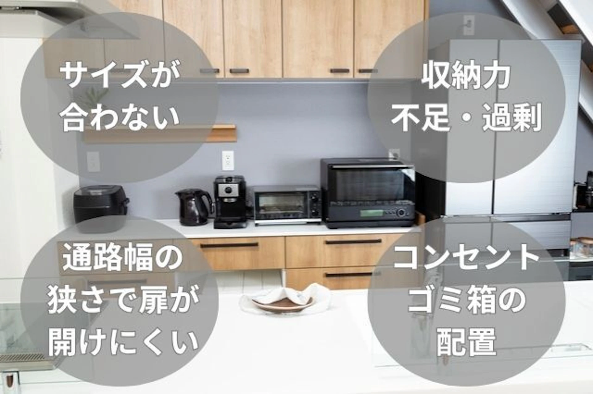 カップボードでありがちな4つの後悔