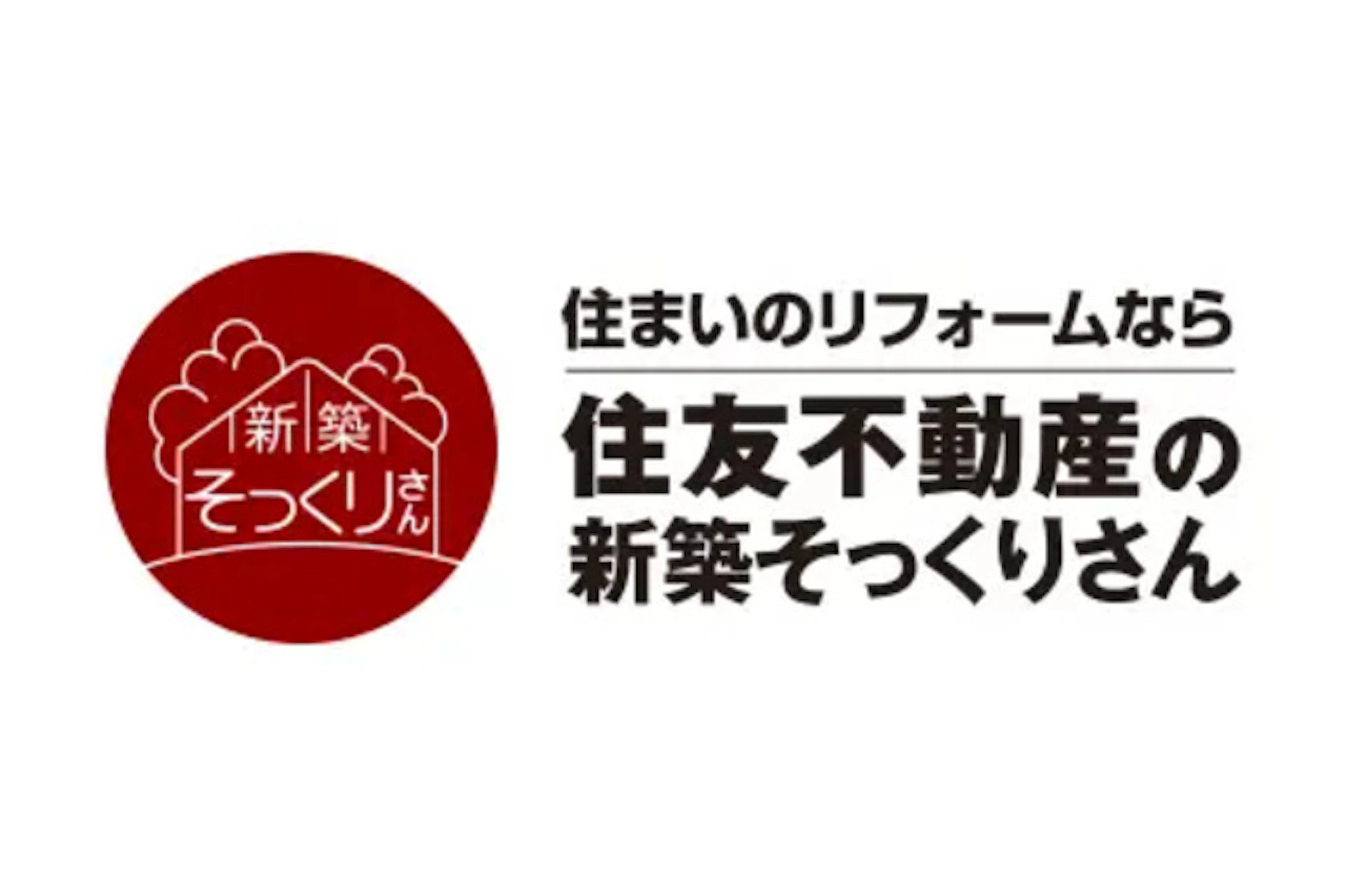第15位:住友不動産株式会社(新築そっくりさん)