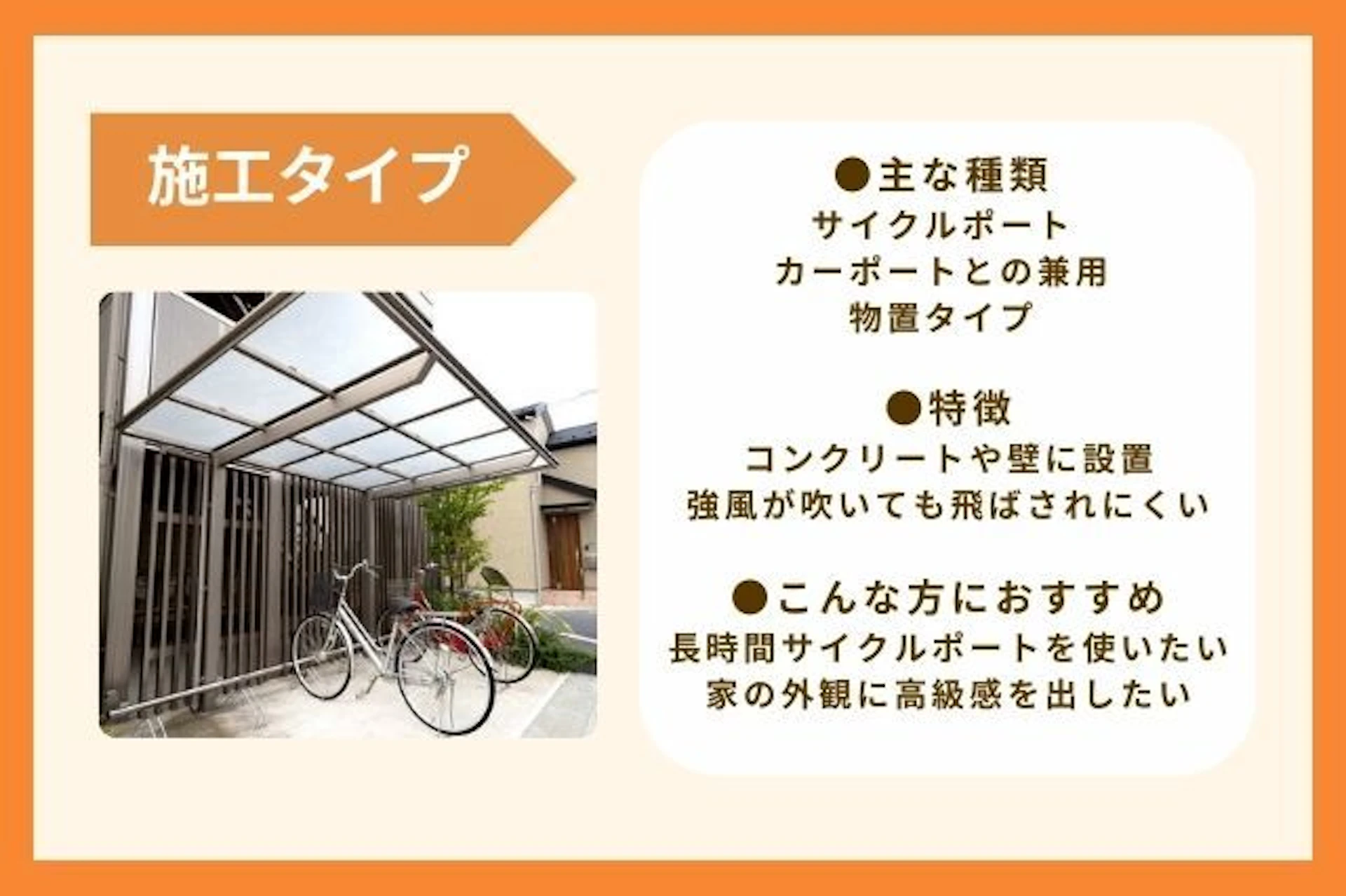 施工タイプ(外構工事業者に依頼する)