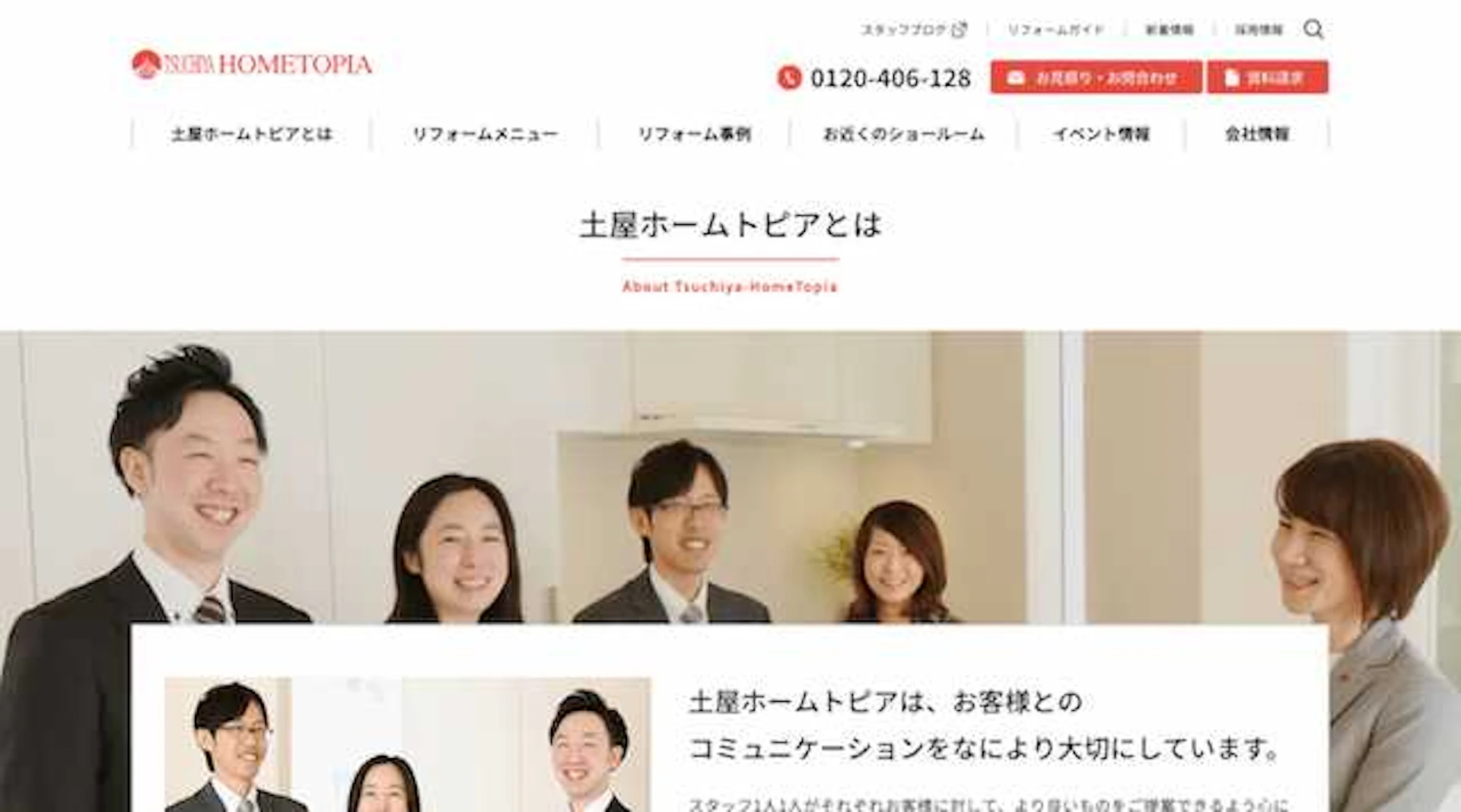 株式会社土屋ホームトピア