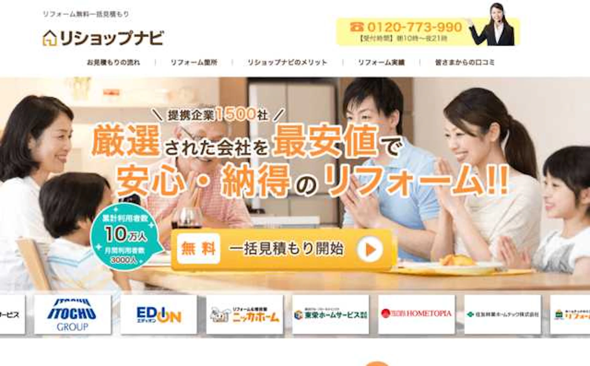 お得に賢くリフォームするためのポイント