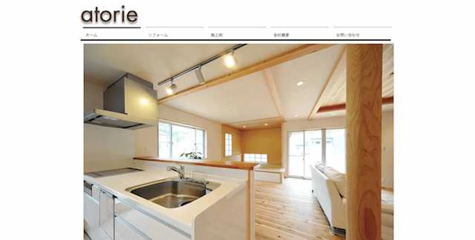 アトリエ株式会社