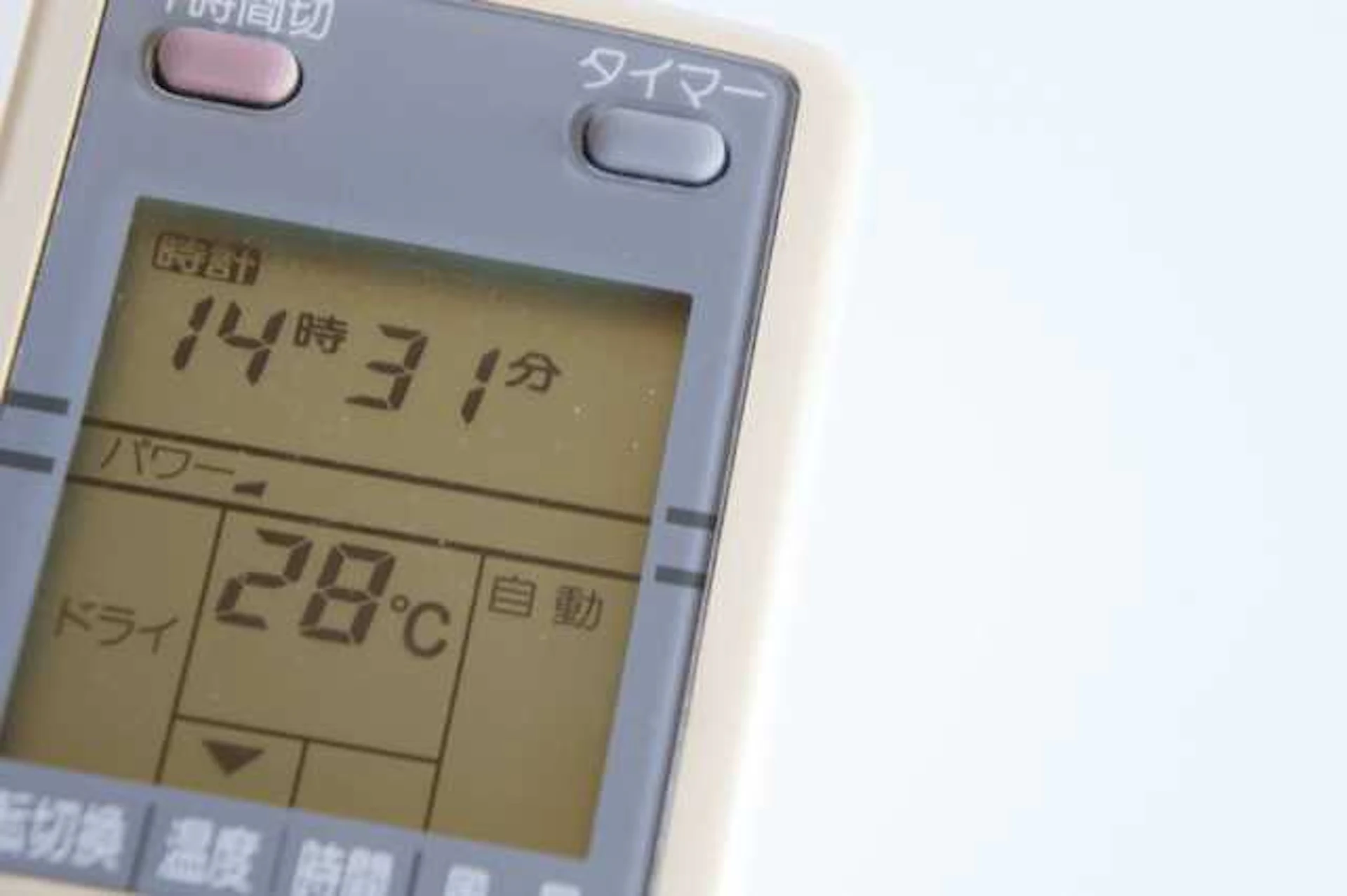 エアコンのリモコン