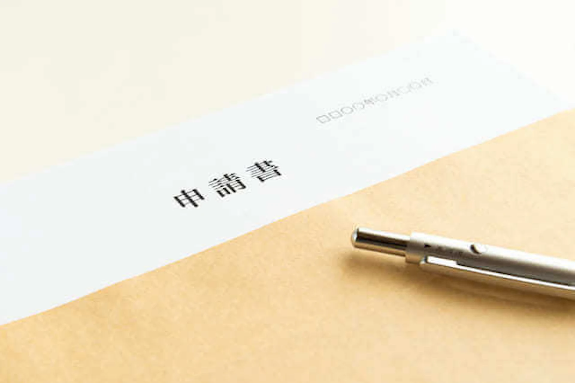 ポイントの発行申請は工事完了後に自ら行う