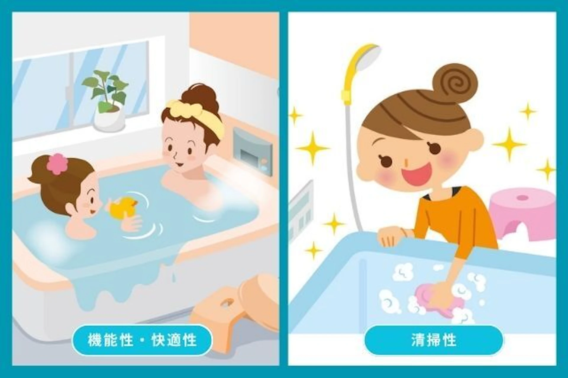 ユニットバスを比較するときのポイント