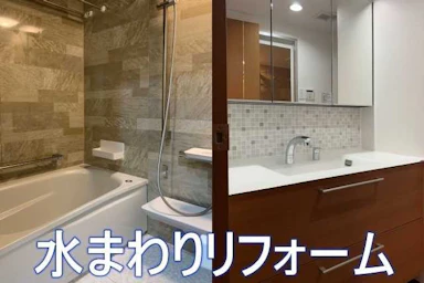 [マンション] 浴室・洗面所