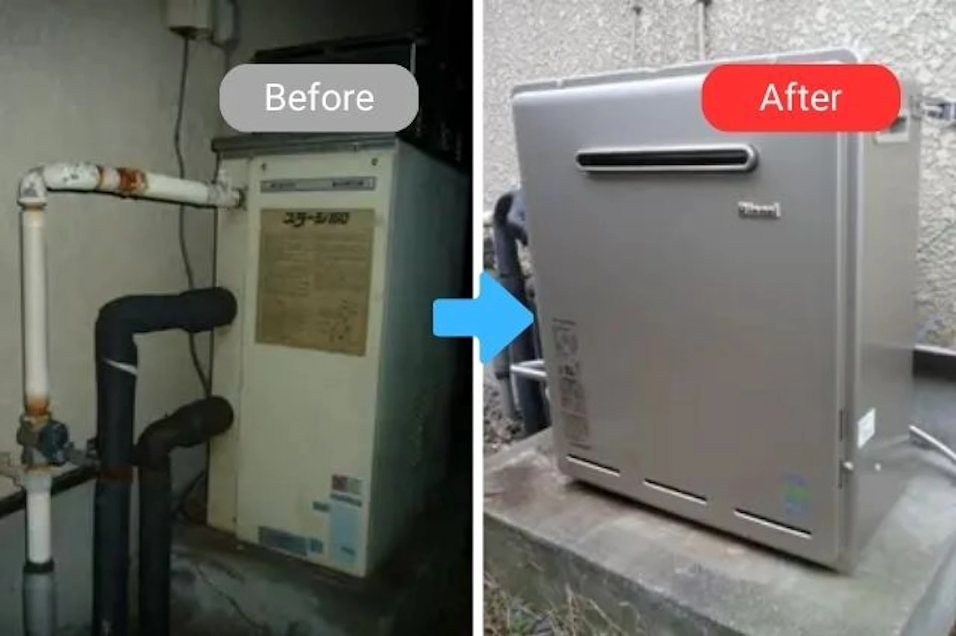 事例3 エコジョーズに交換