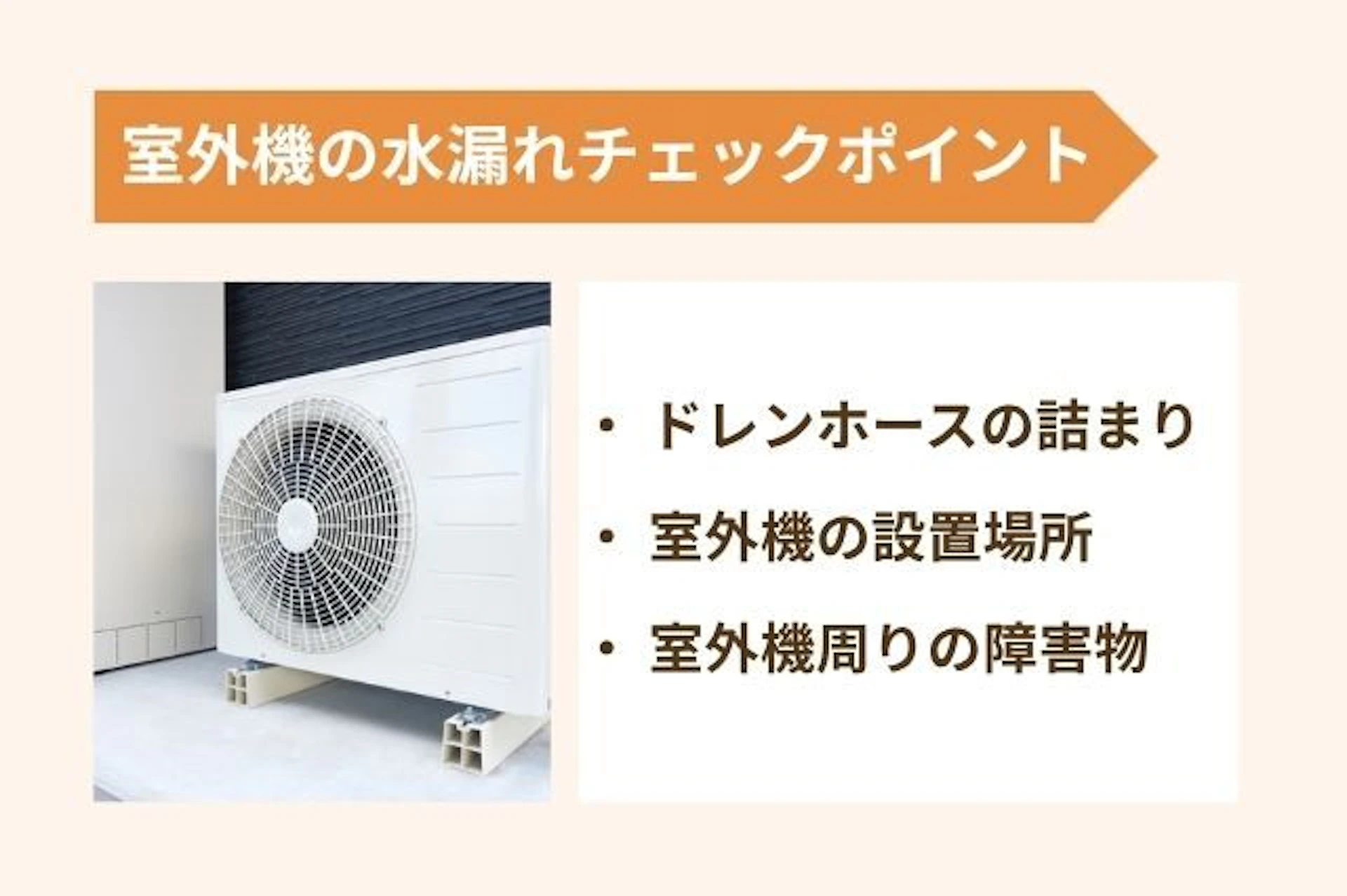 水漏れを防ぐための予防策と定期的なチェックポイント