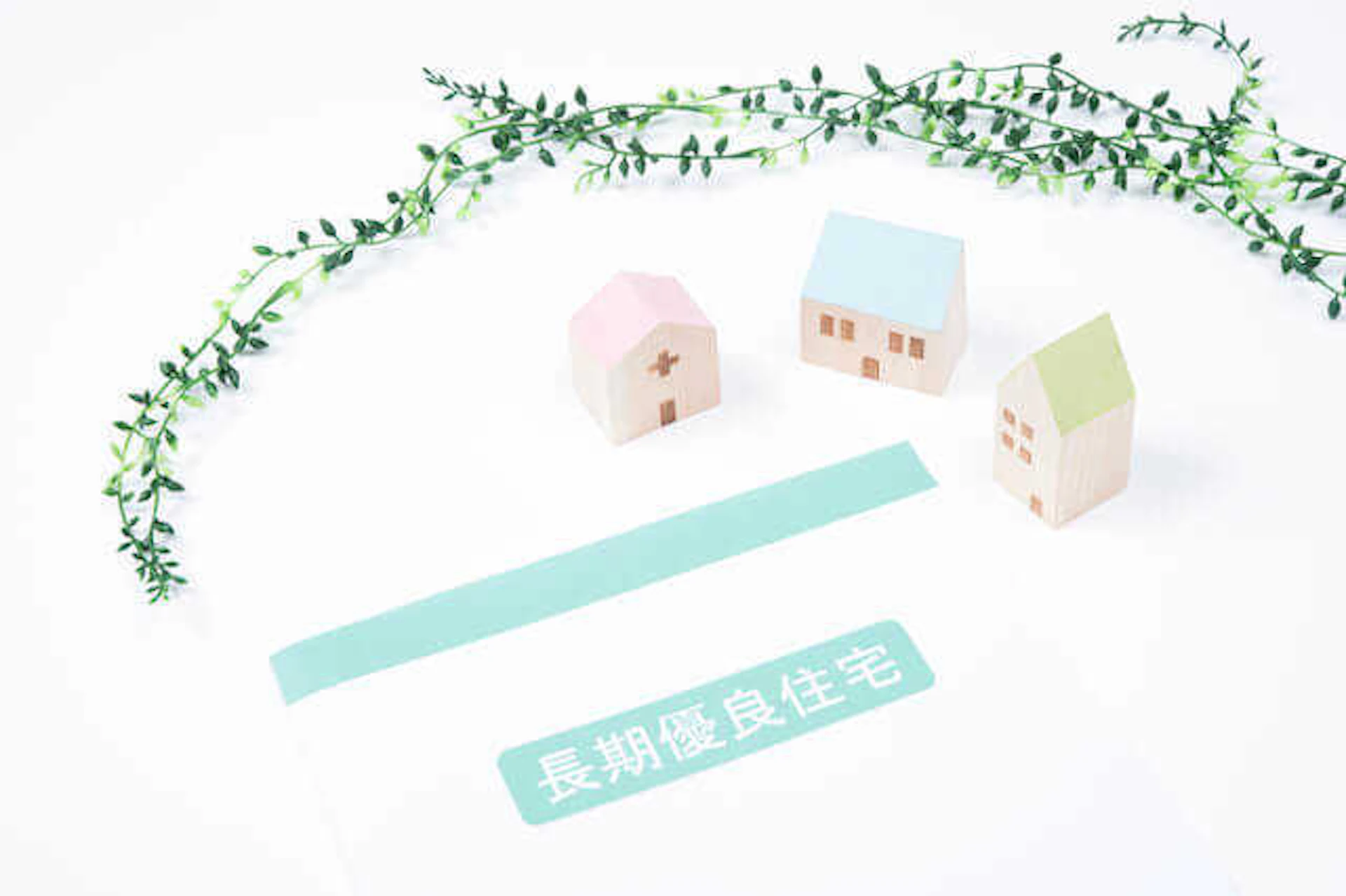 減築リフォームの費用・事例・メリットとデメリット!確認申請は必要?増築もする場合は?