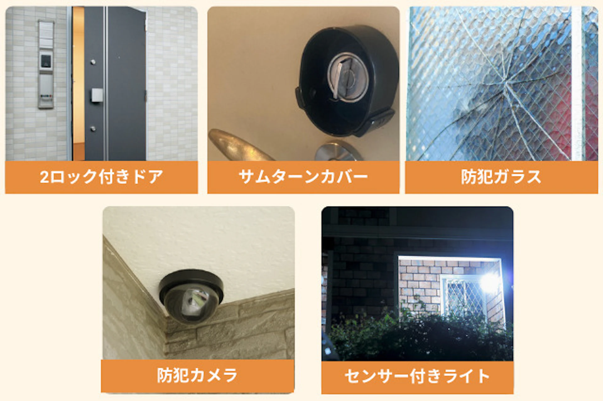 玄関の防犯対策5選