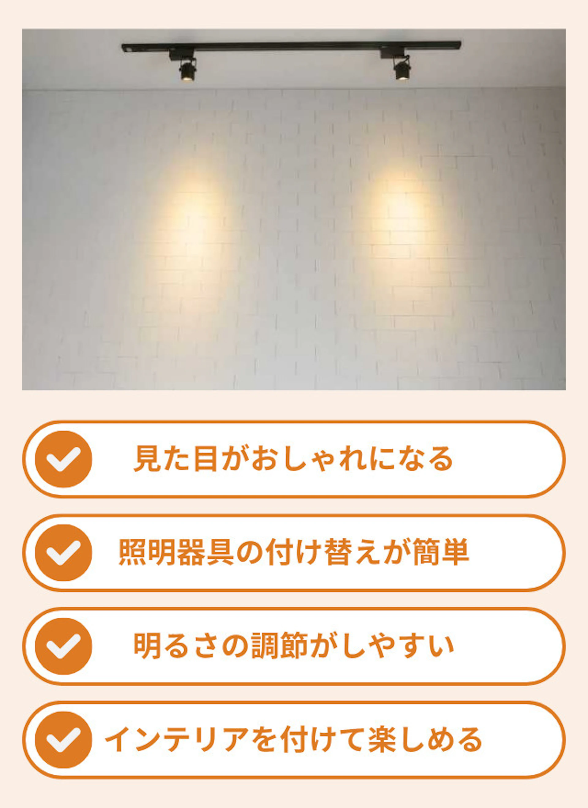 ライティングレール(ダクトレール照明)のメリット・デメリットと取り付け費用