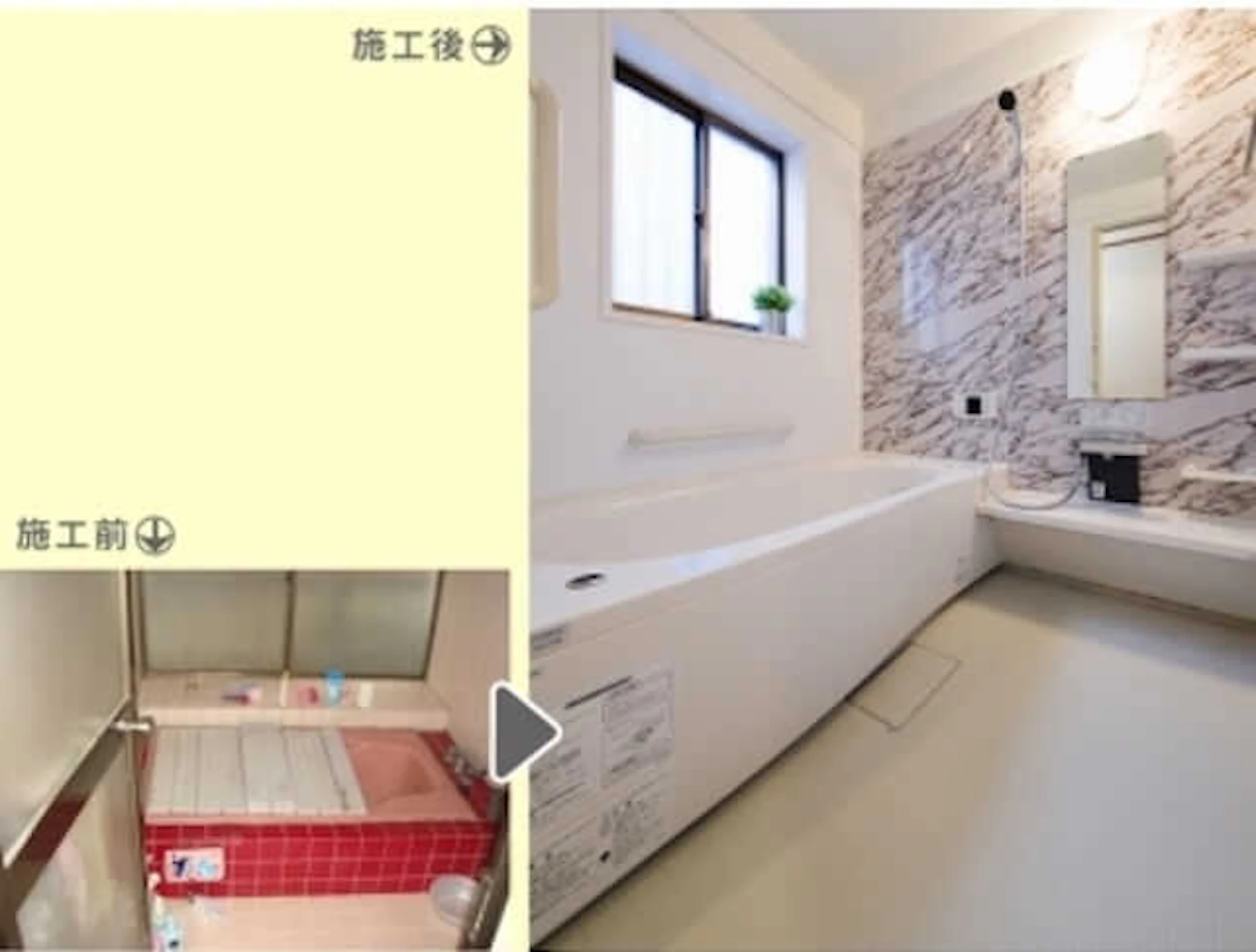 一戸建てのフルリノベーション施工事例・費用・期間