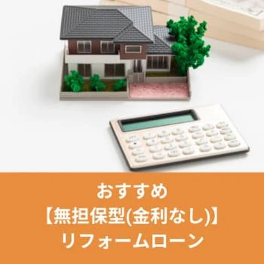 家をモチーフにした雑貨と電卓、お札