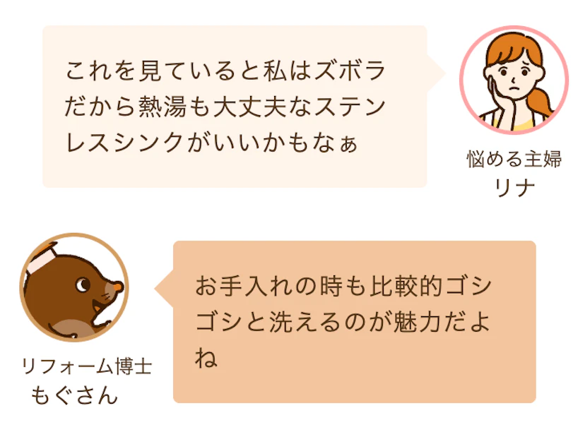 悩む主婦リナに対してアドバイスするリフォーム博士もぐさん