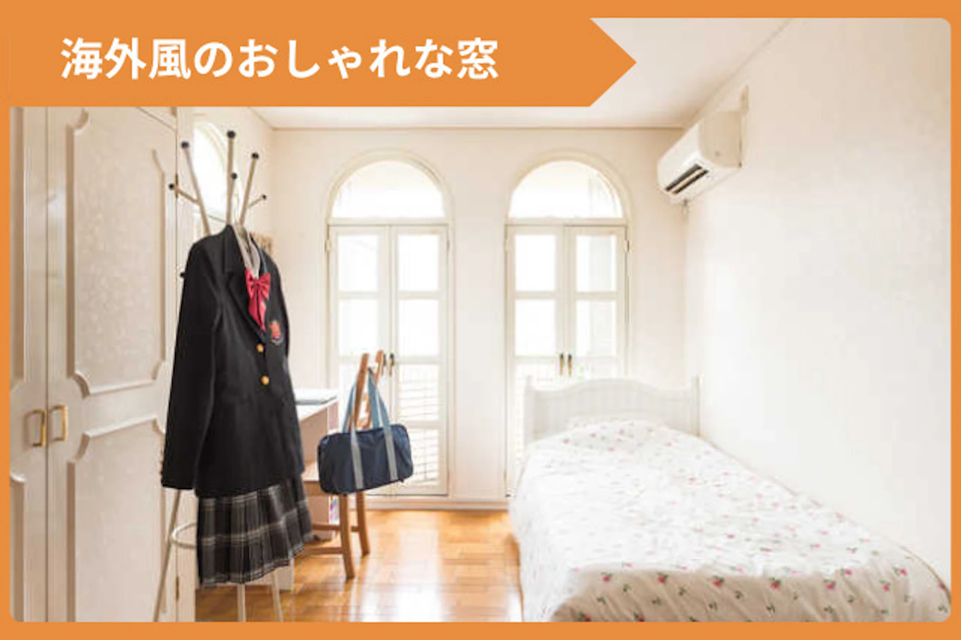 サムネイル:ワンポイントで海外風のおしゃれな窓