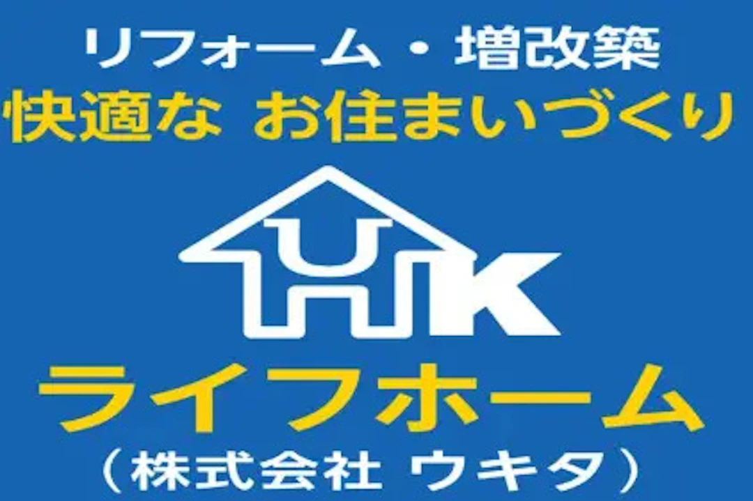 第1位:ライフホーム