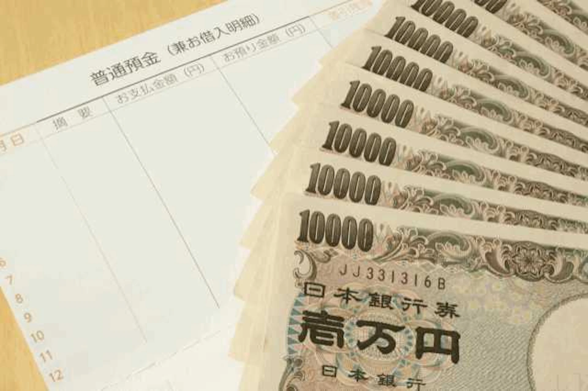 銀行通帳と一万円札