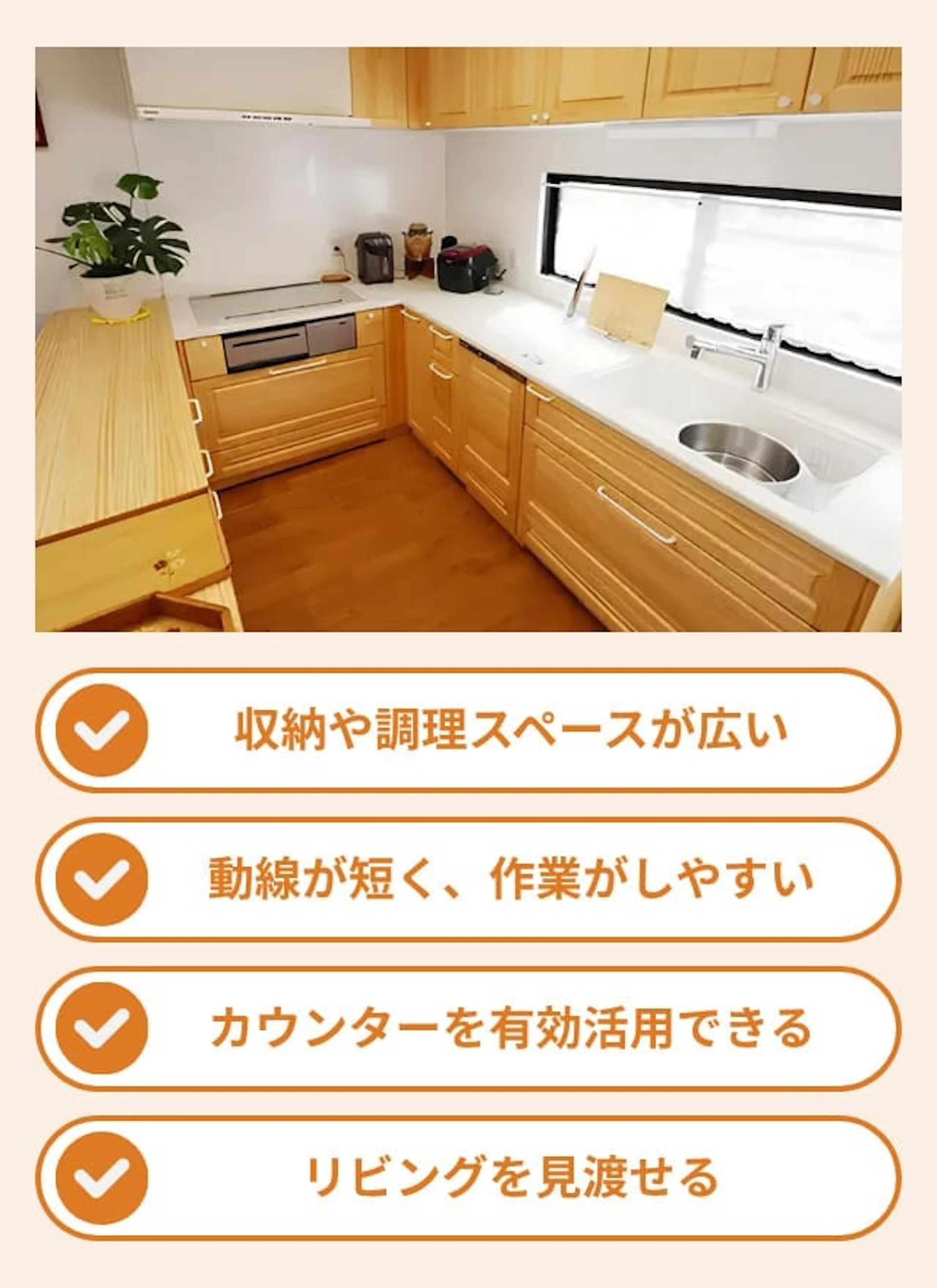 コの字型キッチンのメリットを紹介