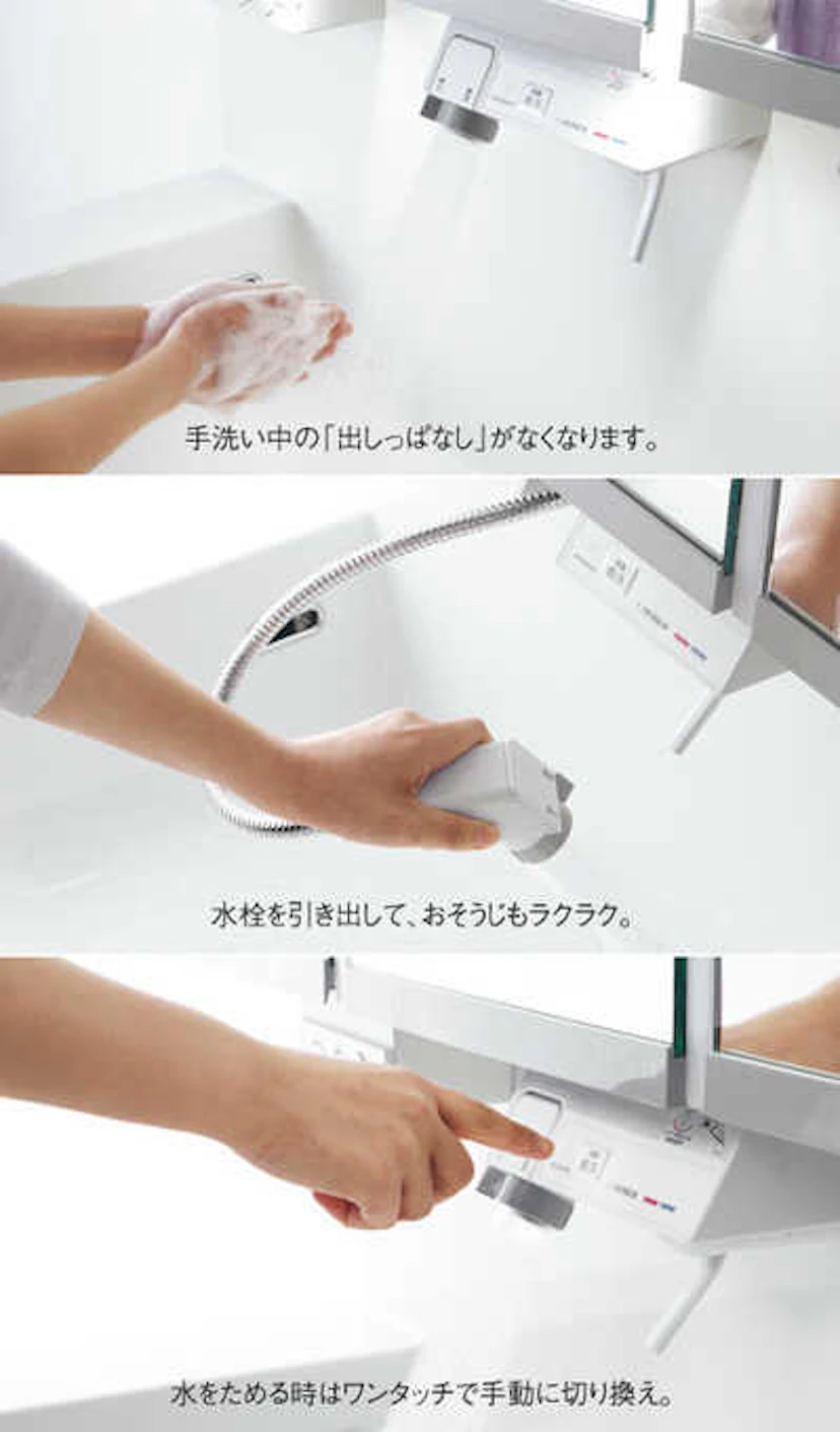 タッチレス水栓すぐピタ