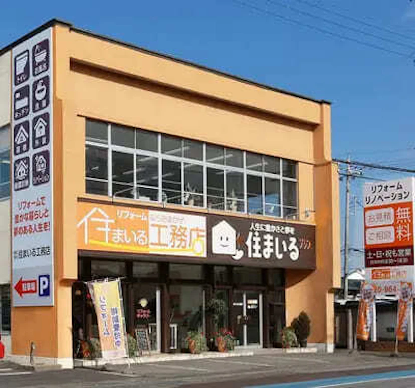 株式会社住まいる工務店 ロゴ