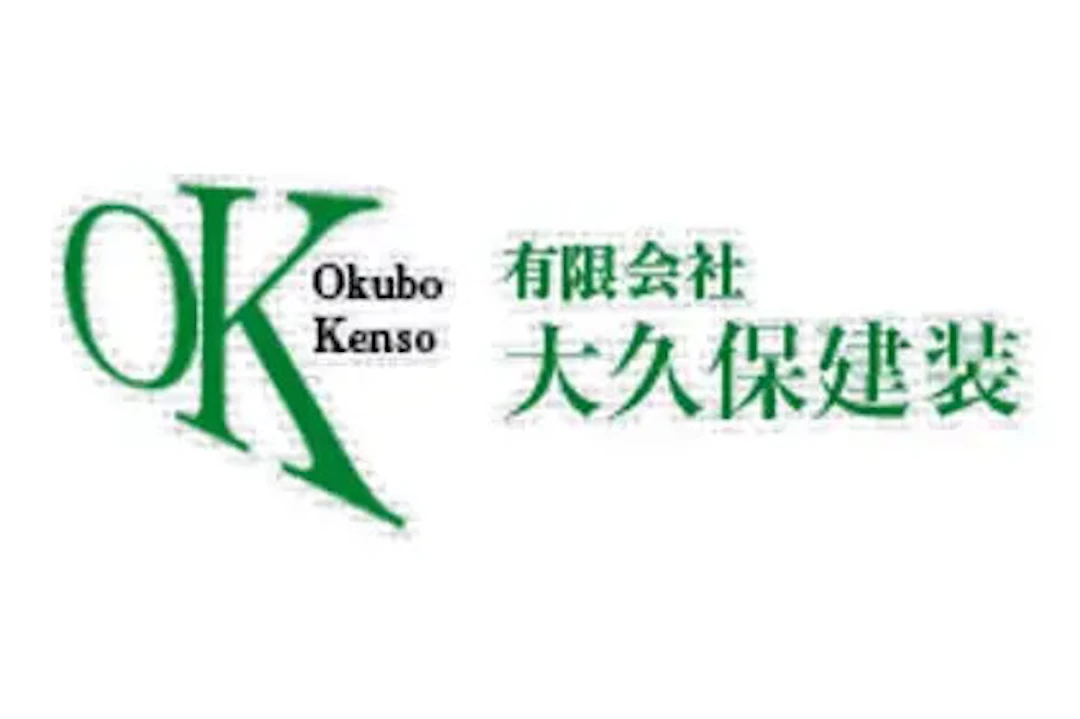 第1位：有限会社大久保建装