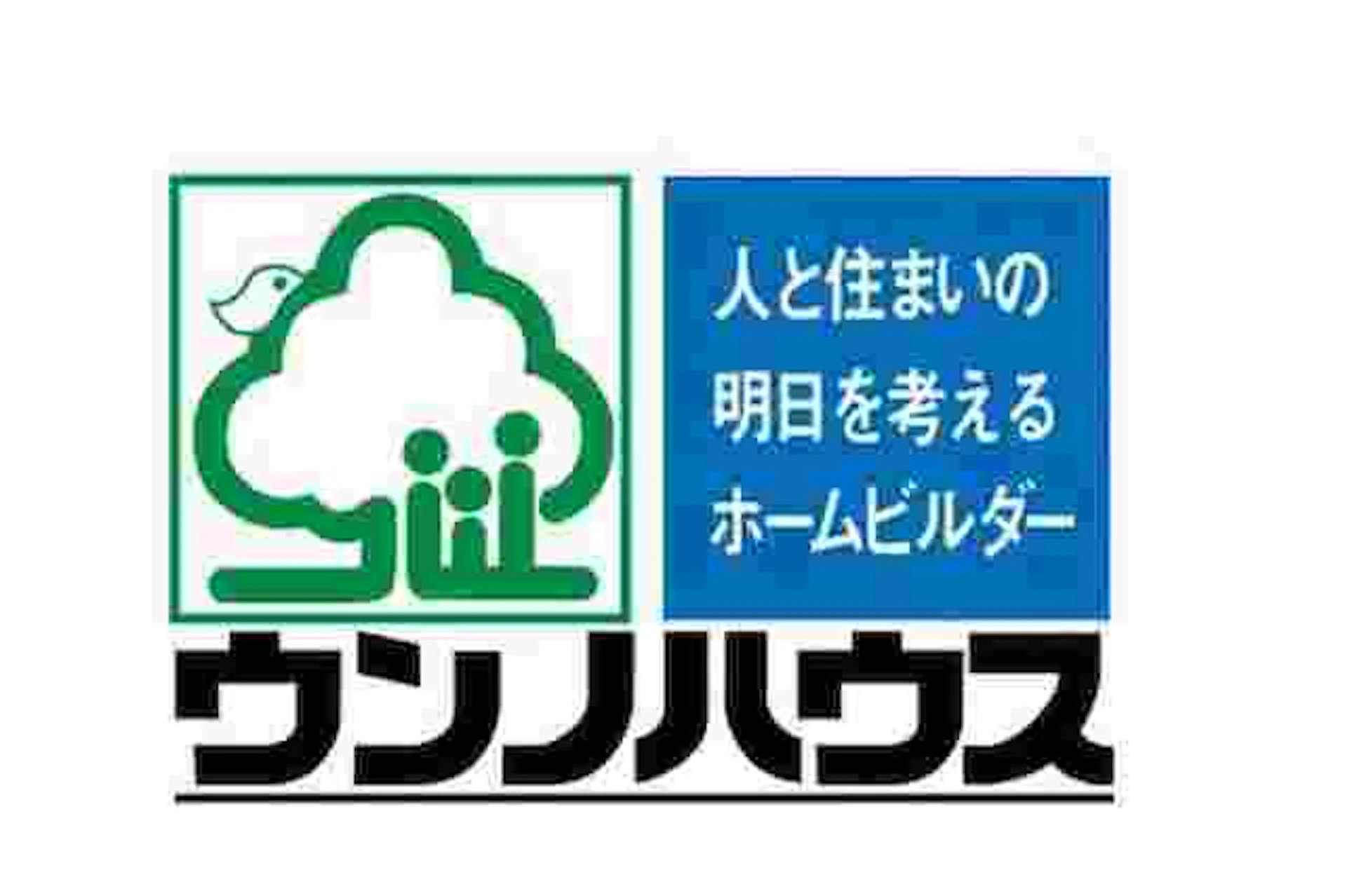 9位 株式会社ウンノハウス