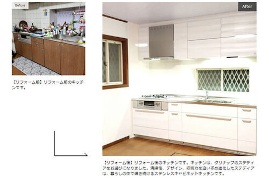 【事例②】多彩自在・思い通りに「好き」を選べるクリナップのステディア|愛知県高浜市のお客様