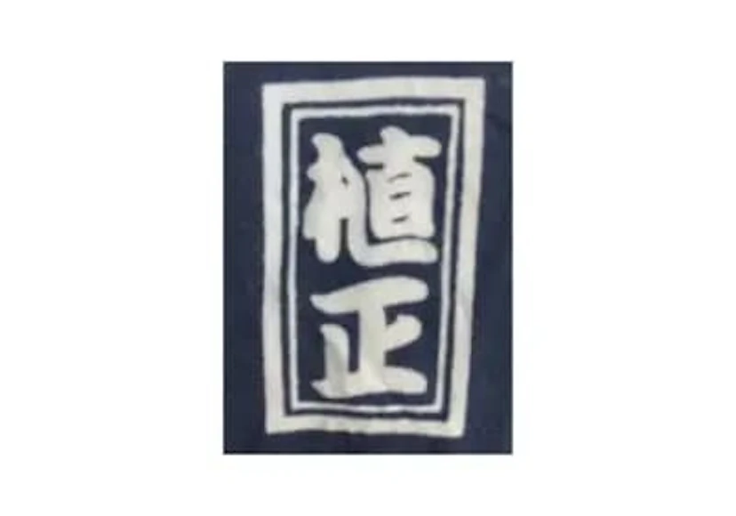 四季の庭植正 ロゴ