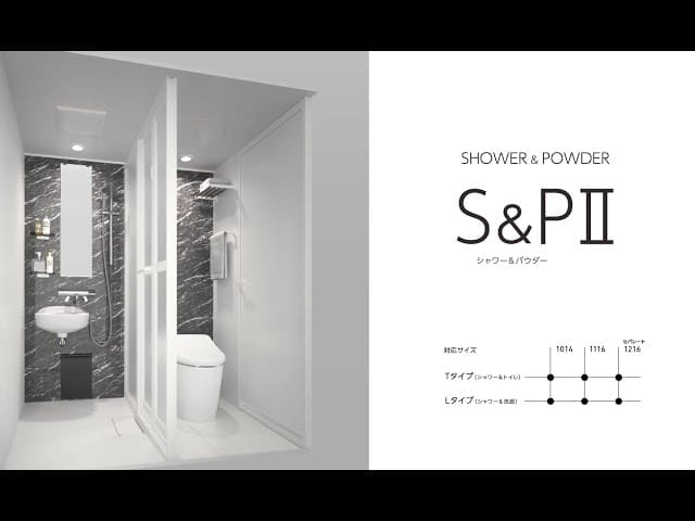 シャワールームを設置するリフォームの費用｜おすすめメーカー製品や 