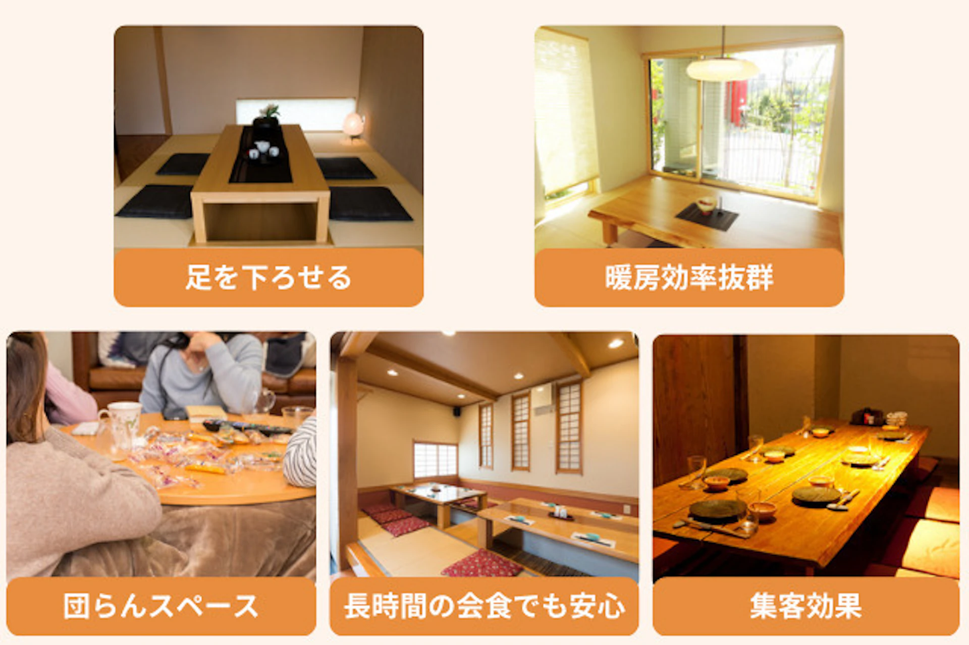 掘りごたつ設置で得られる5つのメリット