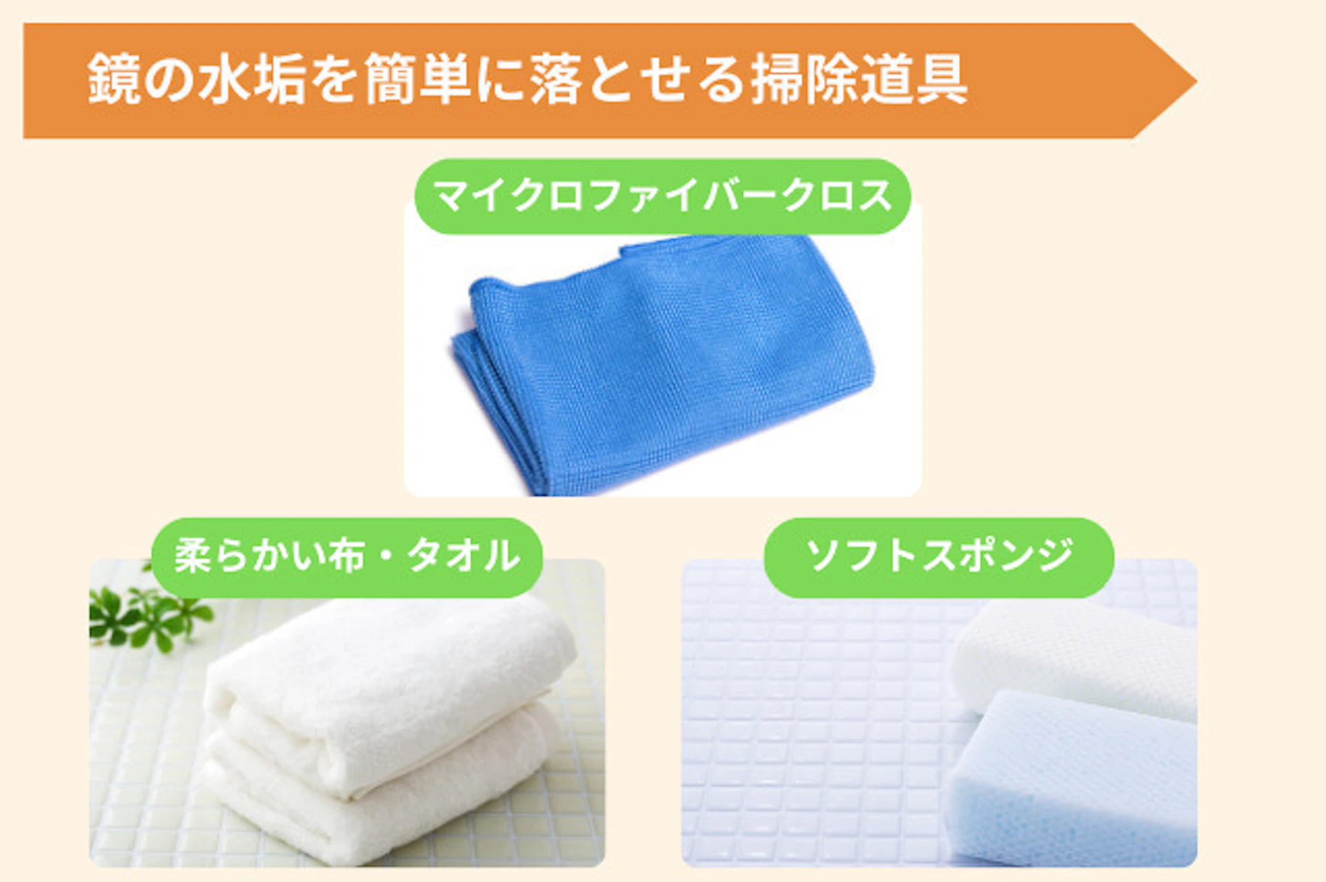 お風呂の鏡の水垢を簡単に落とす方法