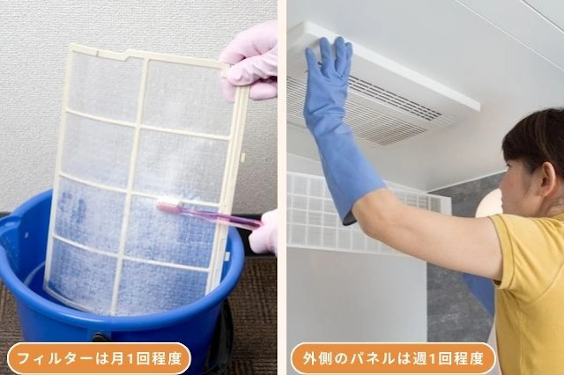 浴室乾燥機の掃除サイクル目安