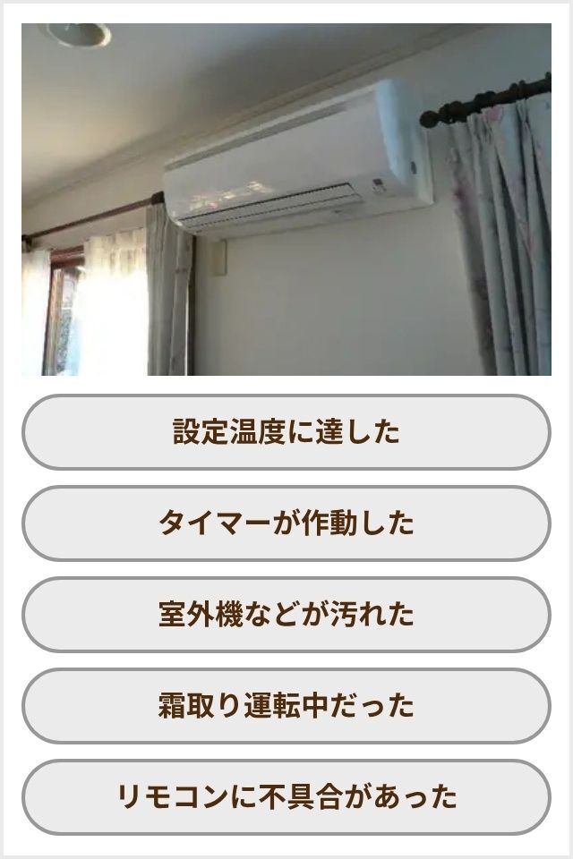 エアコンが勝手に止まる原因は？よくある理由と対処法を解説 