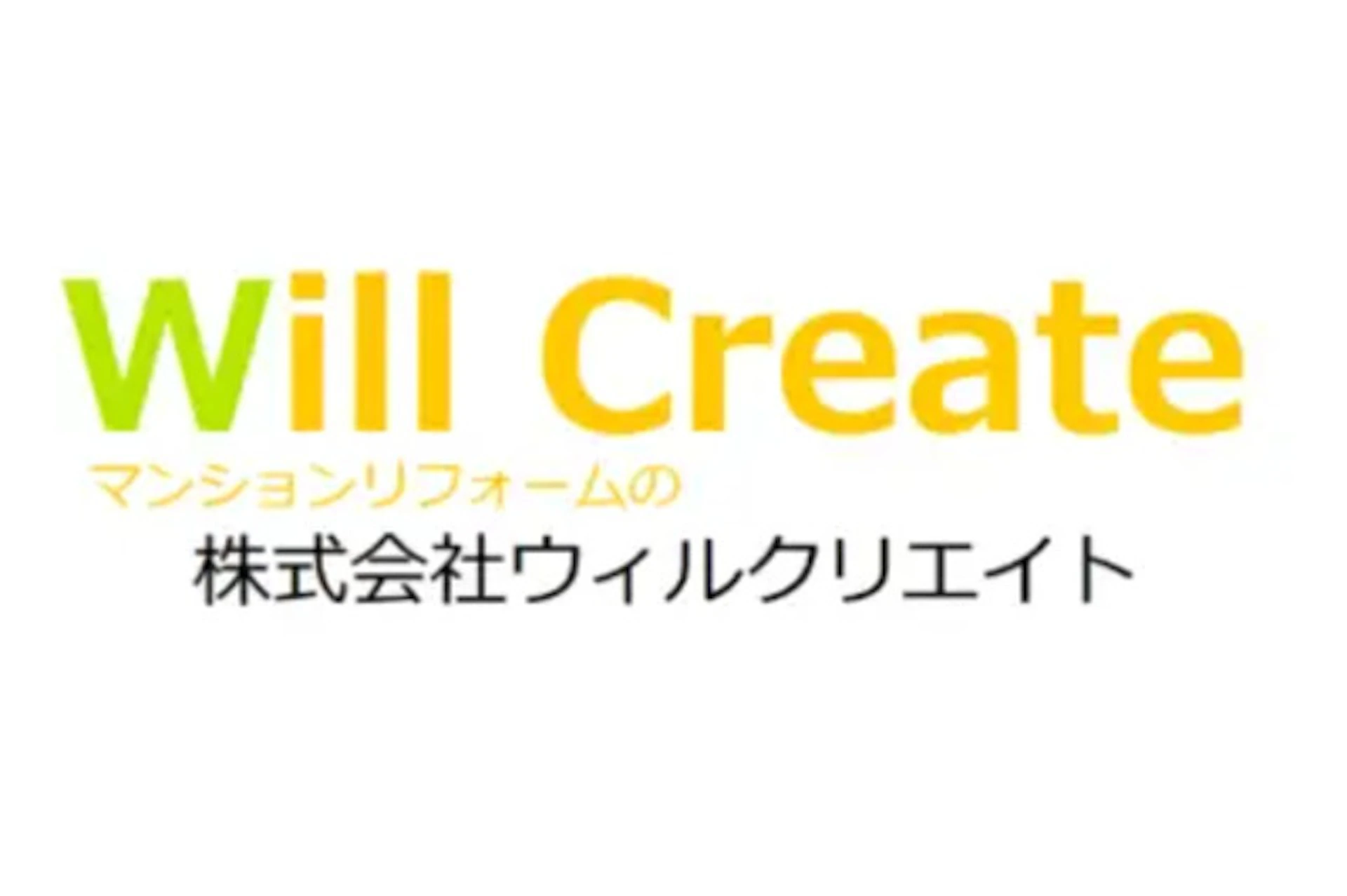 第4位:株式会社ウィルクリエイト