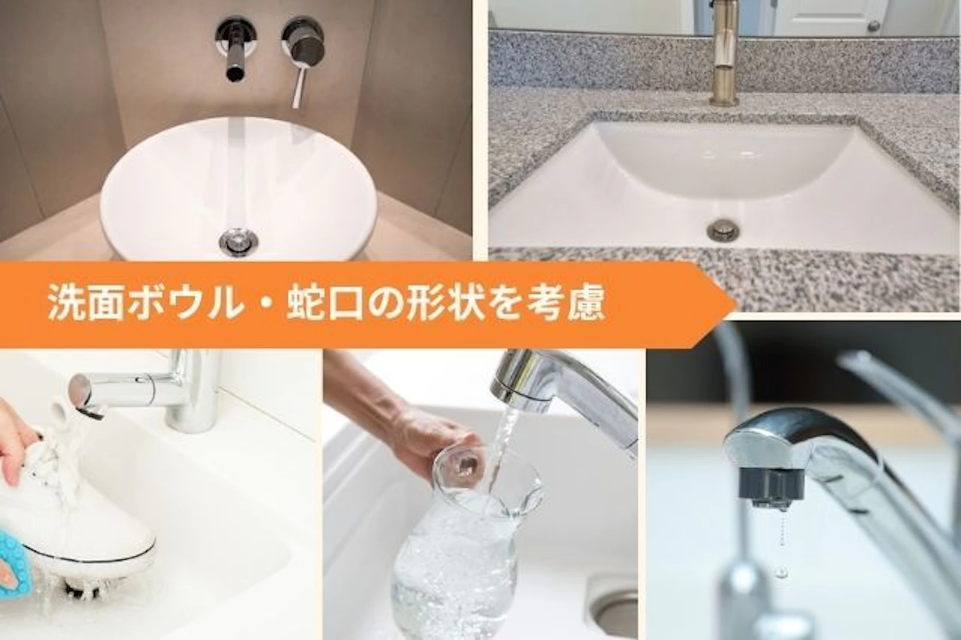 【失敗例⑥】洗面ボウルが小さくて水はね汚れがひどい!