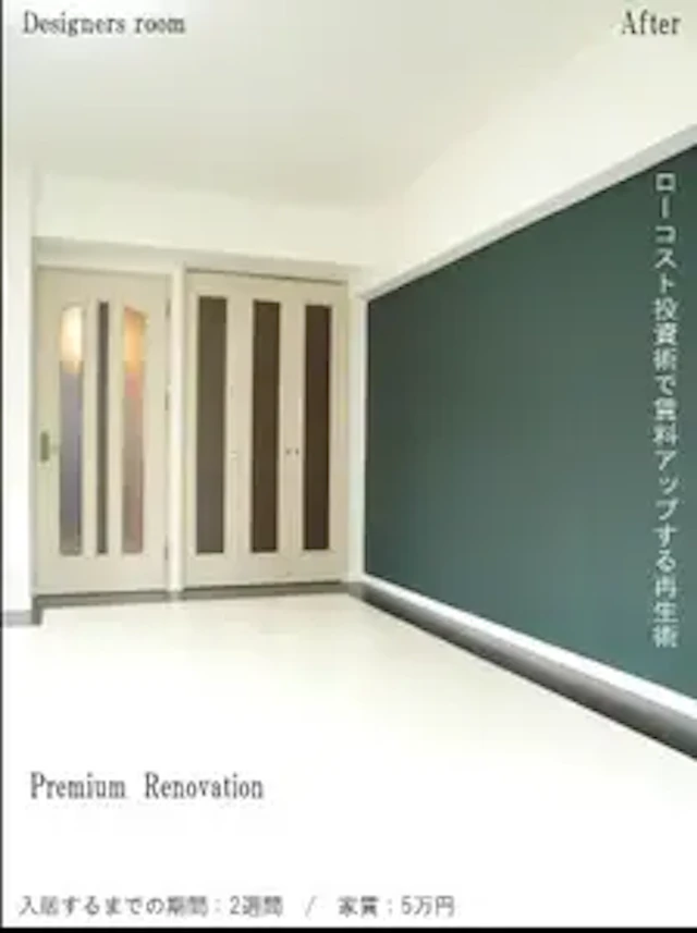 ちょっと贅沢な大人の一人暮らし