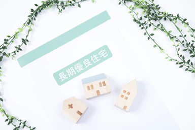 長期優良住宅化リフォームについて知りたい！