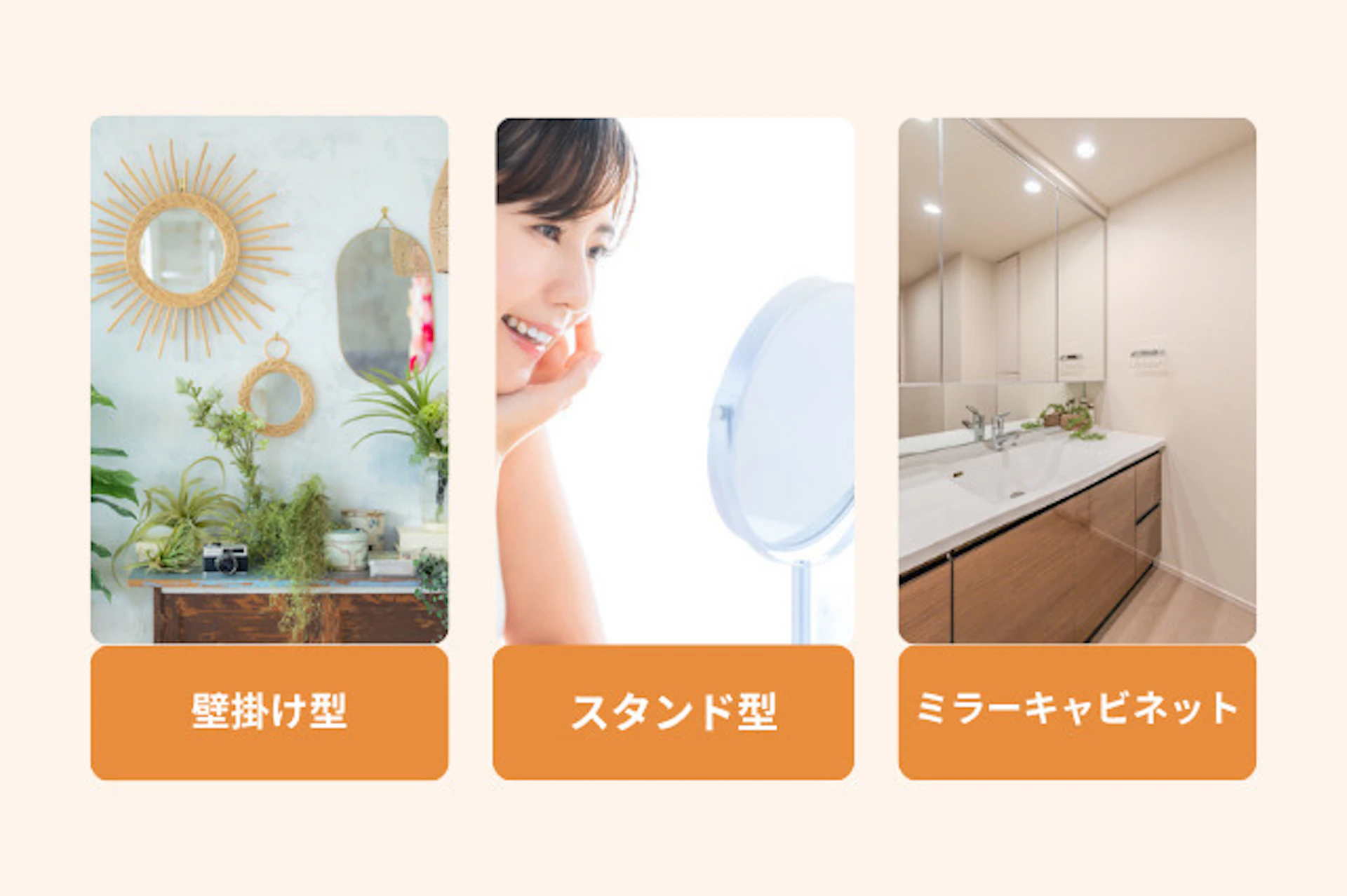 洗面所に後付けできる鏡