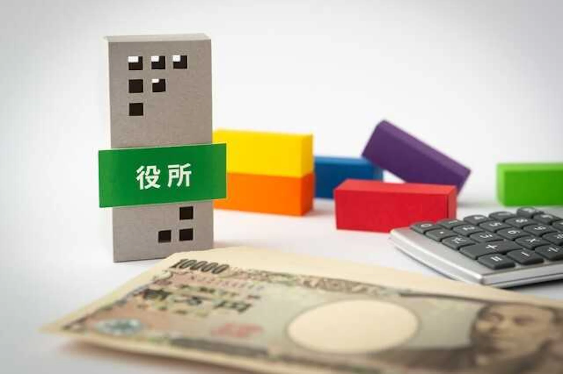 空き家の解体工事に利用できる補助金制度