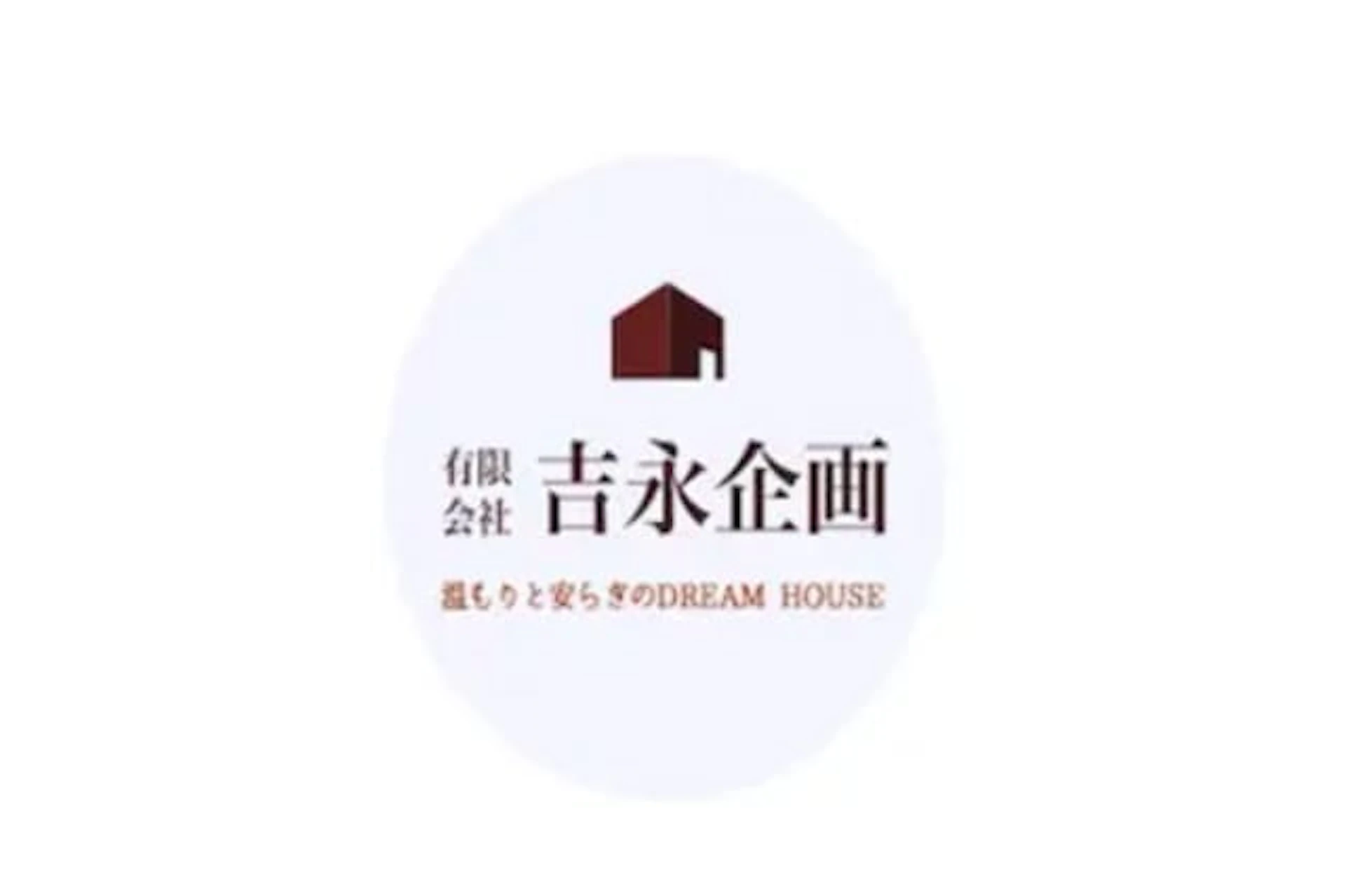 第4位：有限会社吉永企画