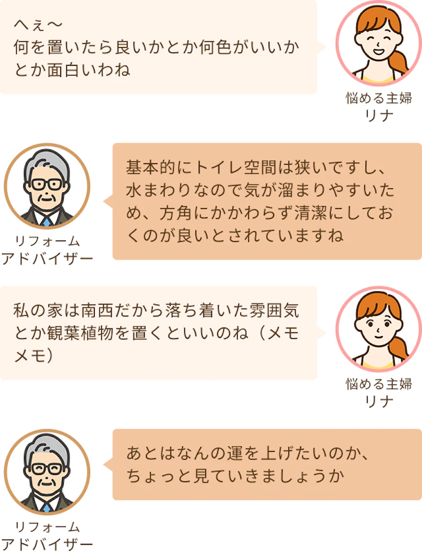 何を置いたら良いか色がいいかというのが面白いという主婦リナと気が溜まりやすい場所こそ清潔にしておくのがいいというアドバイザー