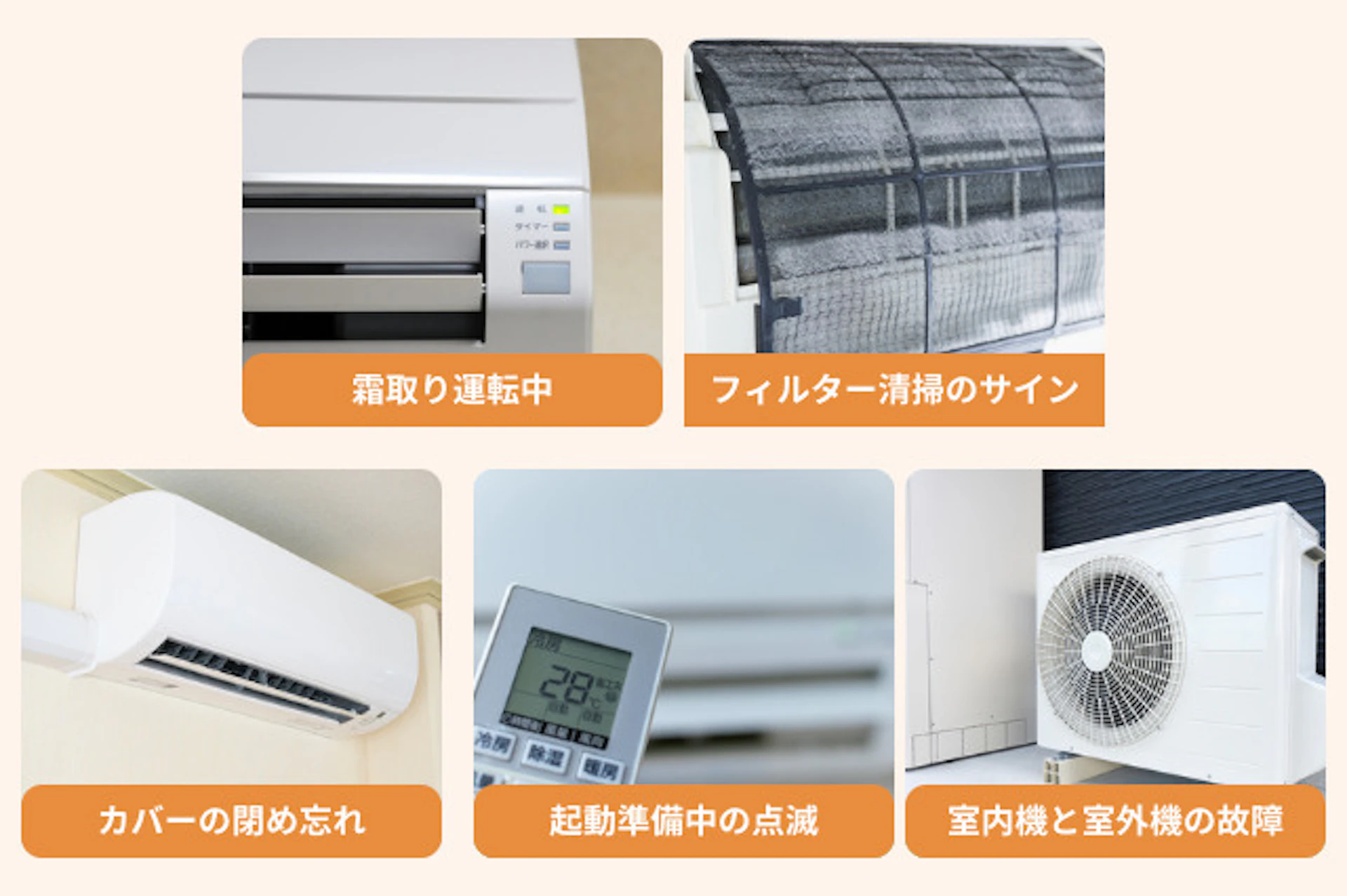 エアコンのランプが点滅する主な原因と対処法