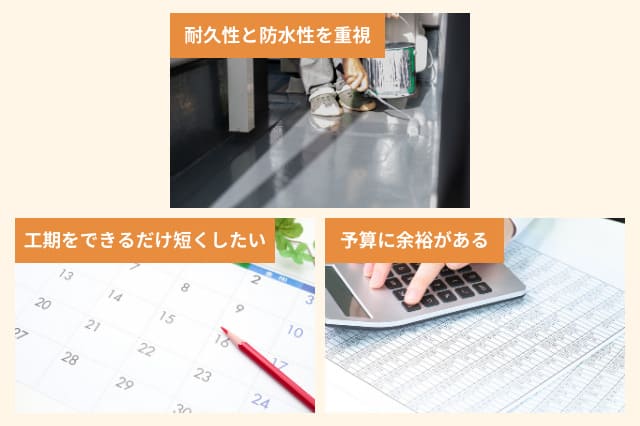 FRP防水が向いているケース3選